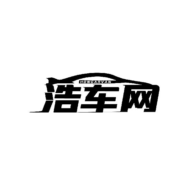 浩车网
HOWCARVAN