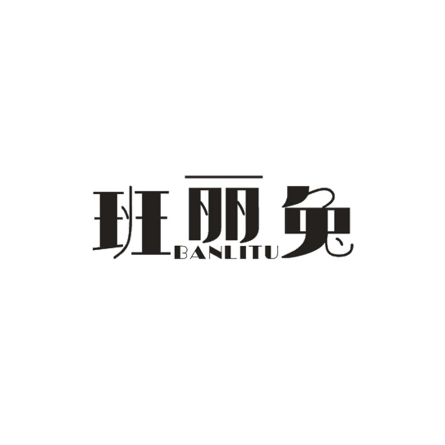 班丽兔