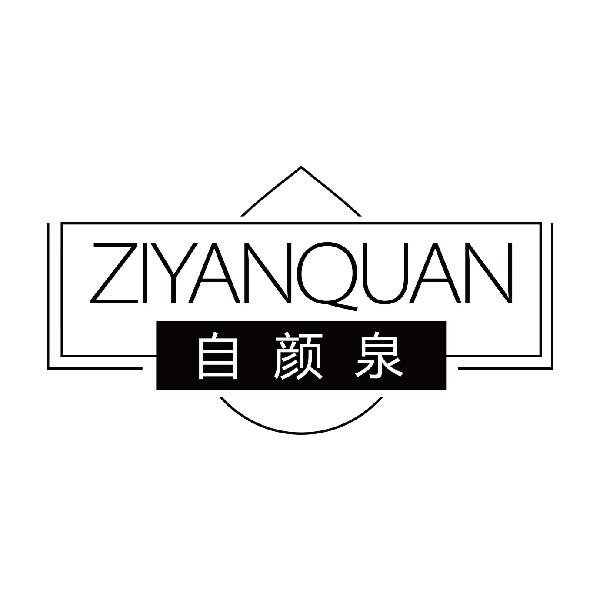 自颜泉
ziyanquan