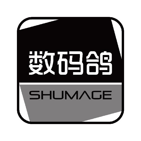 数码鸽
