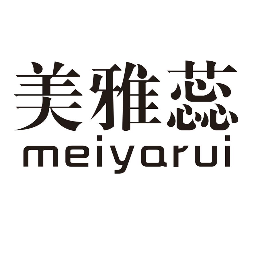 美雅蕊