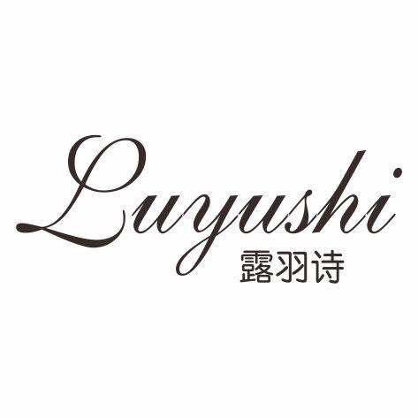 露羽诗