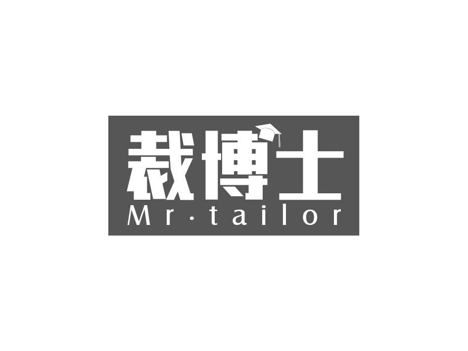 裁博士 MR.TAILOR