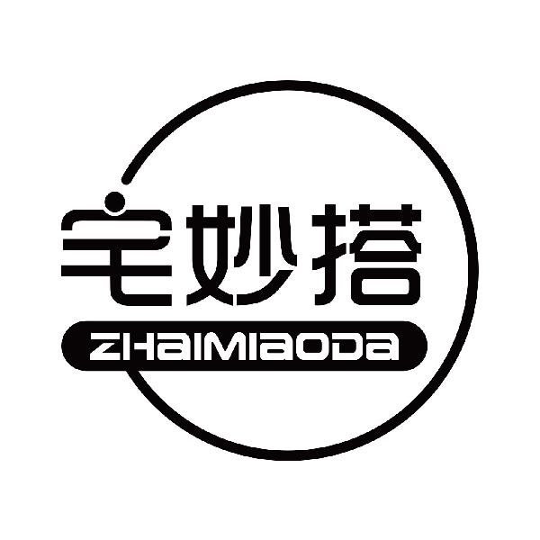 宅妙搭
zhaimiaoda