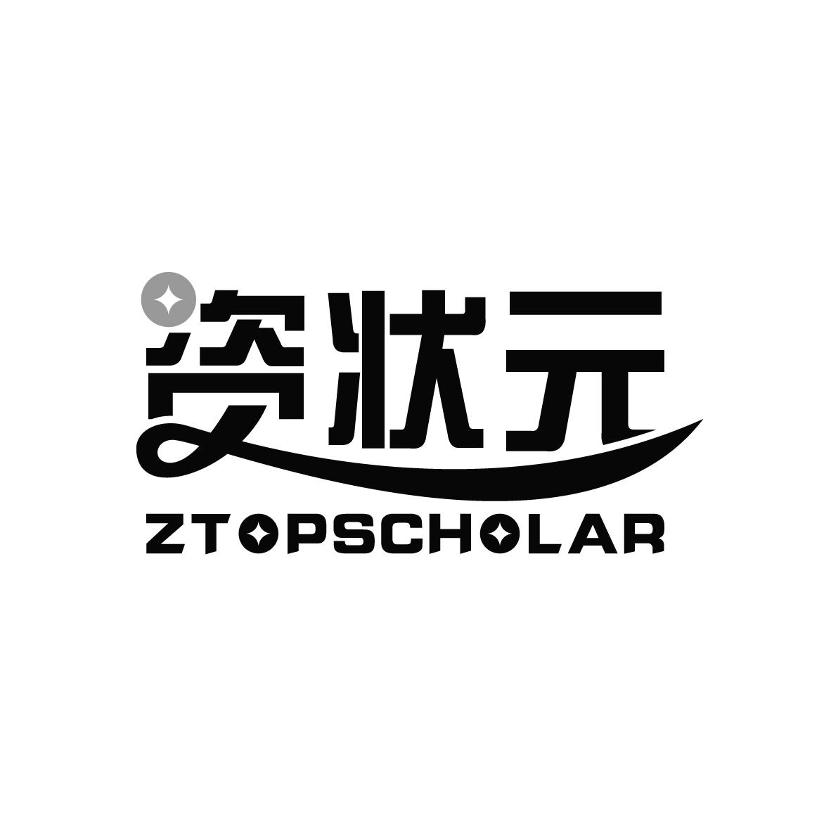 资状元 
ZTOPSCHOLAR