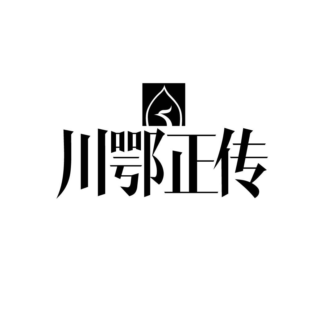 川鄂正传 