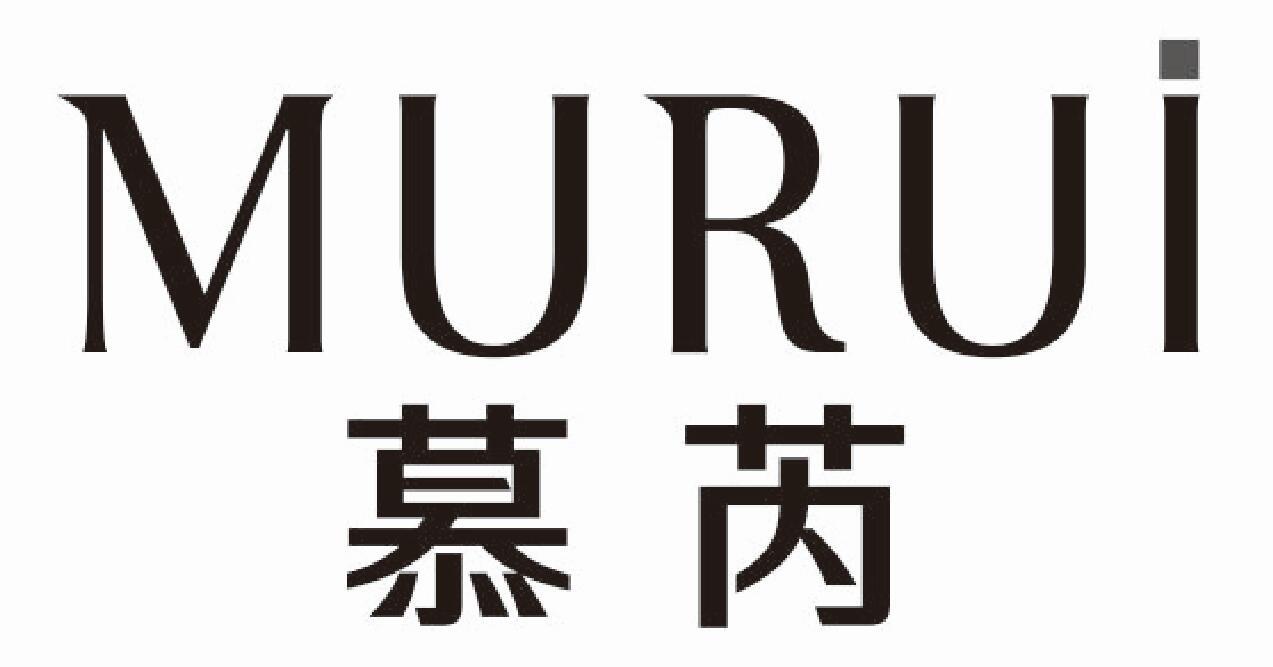 慕芮 MURUI