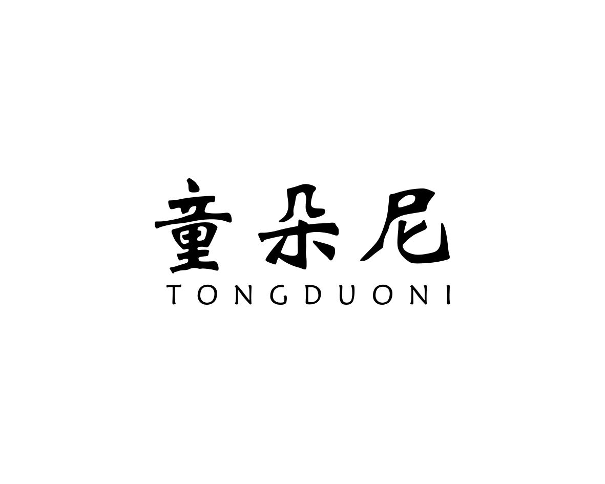 童朵尼