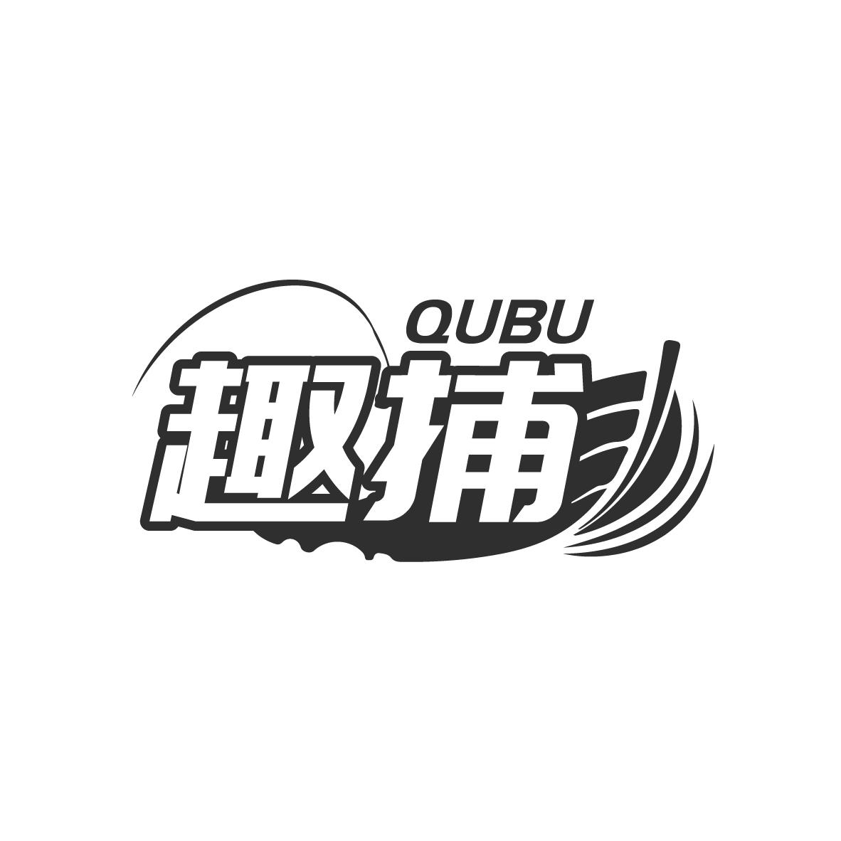 趣捕
QUBU
