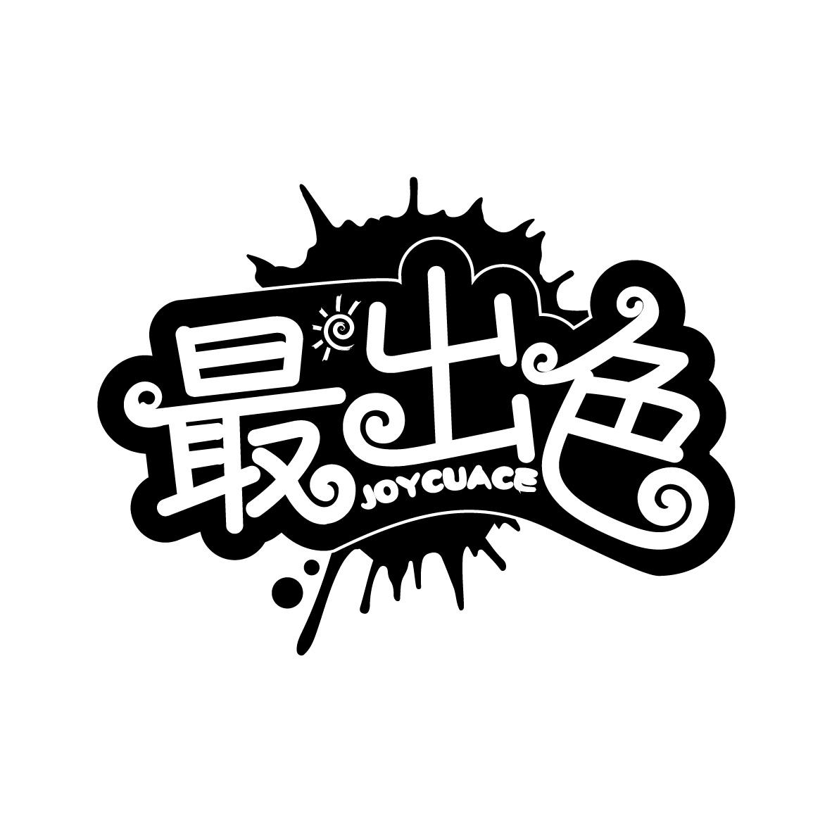 最出色
JOYCUACE