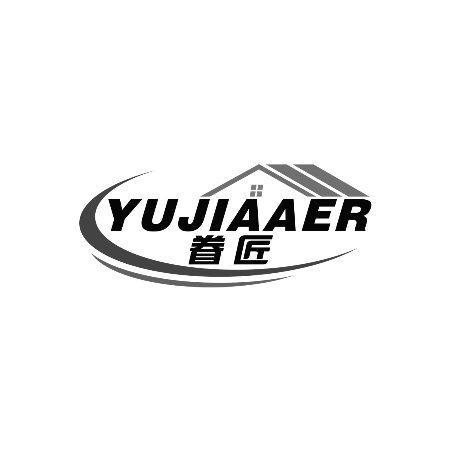 眷匠
YUJIAAER