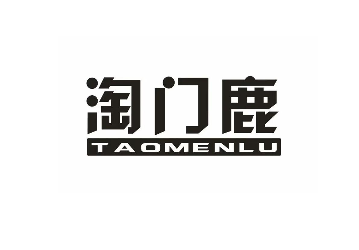 淘门鹿