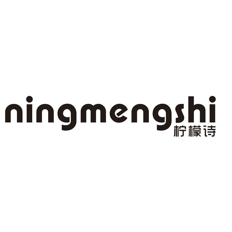 柠檬诗