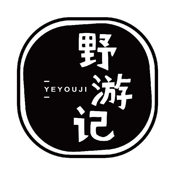 野游记
yeyouji