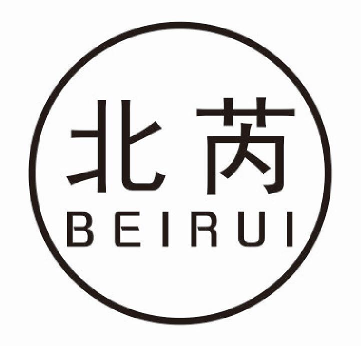 北芮 BEIRUI
