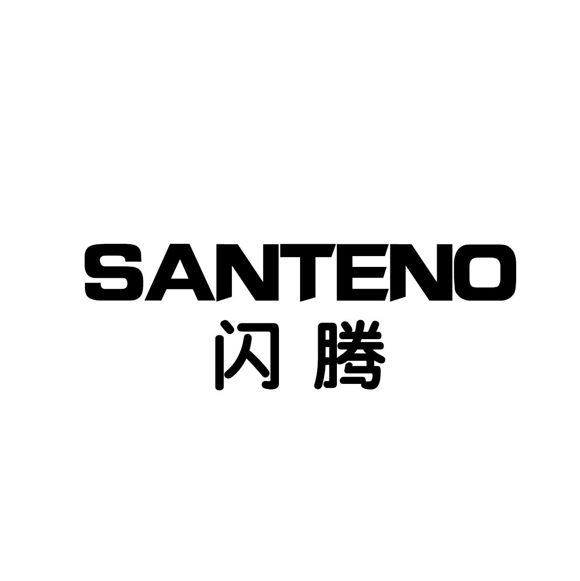 闪腾