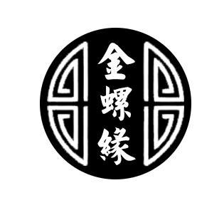 金螺缘