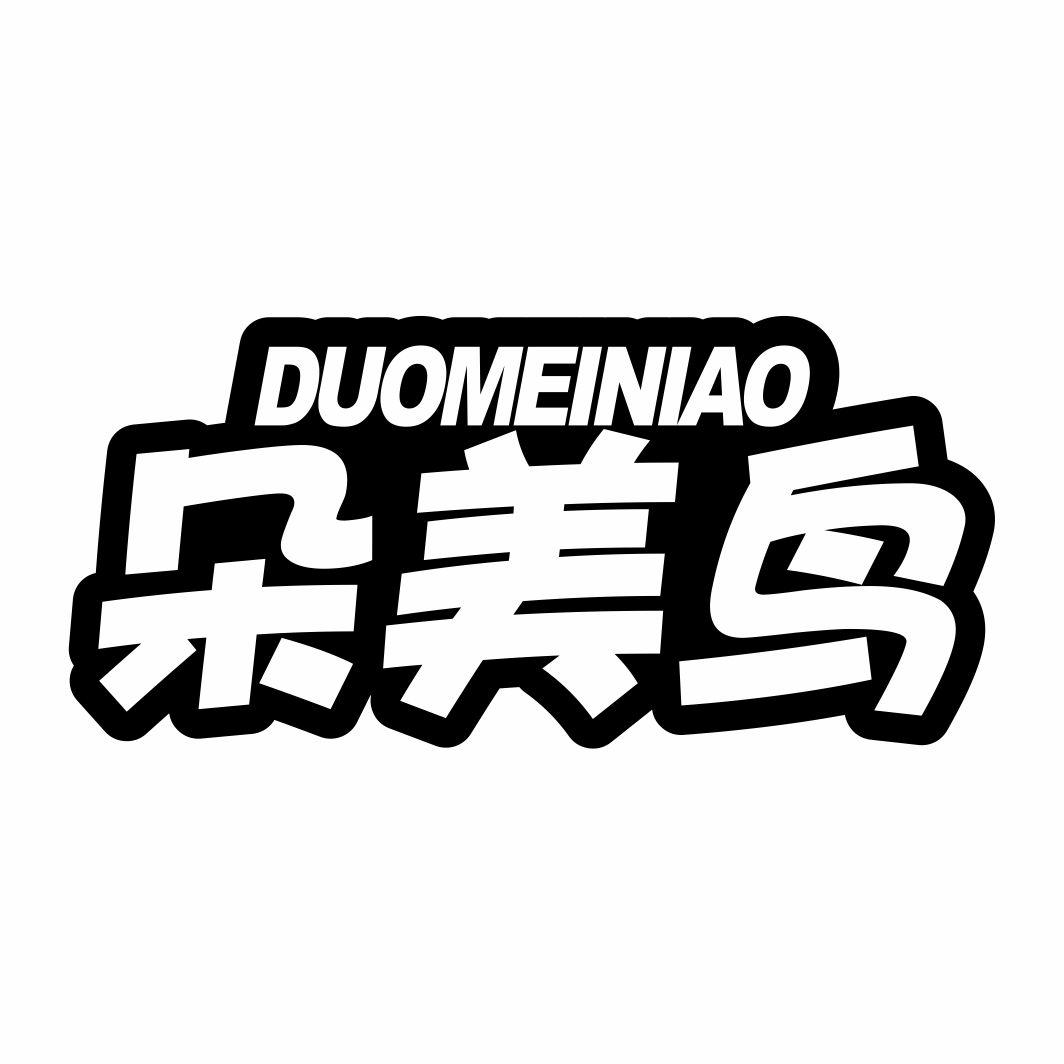朵美鸟DUOMEINIAO