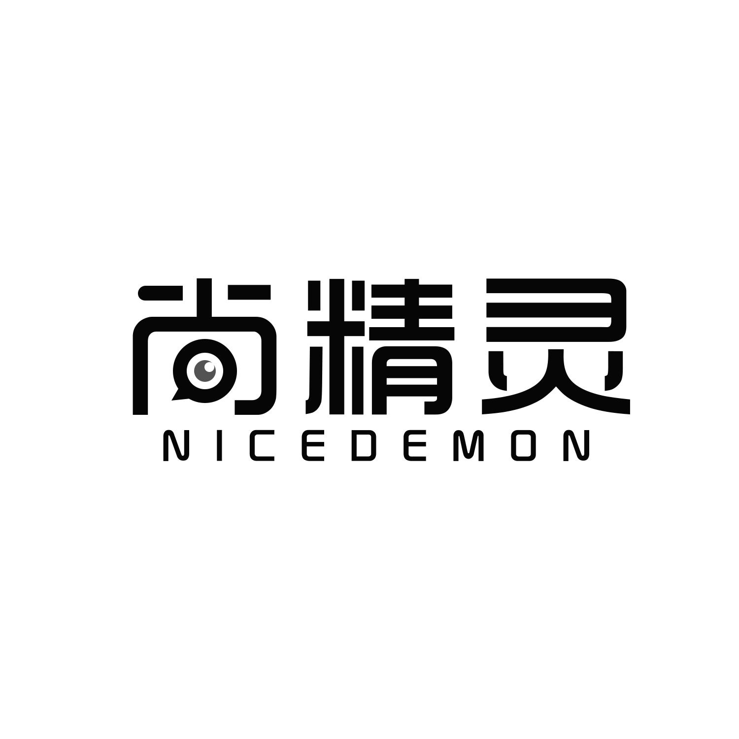 尚精灵 NICE DEMON