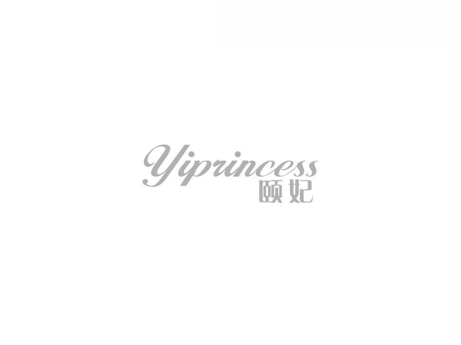 颐妃 YIPRINCESS