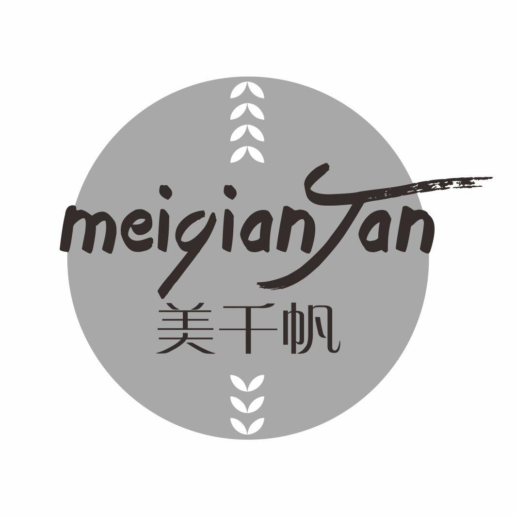 美千帆MeiQianFan