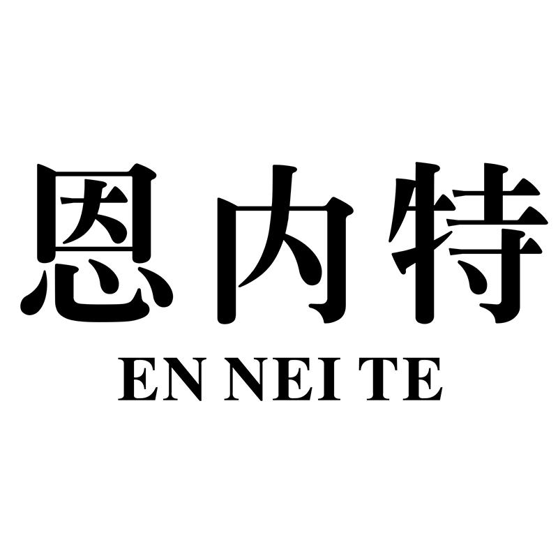 恩内特