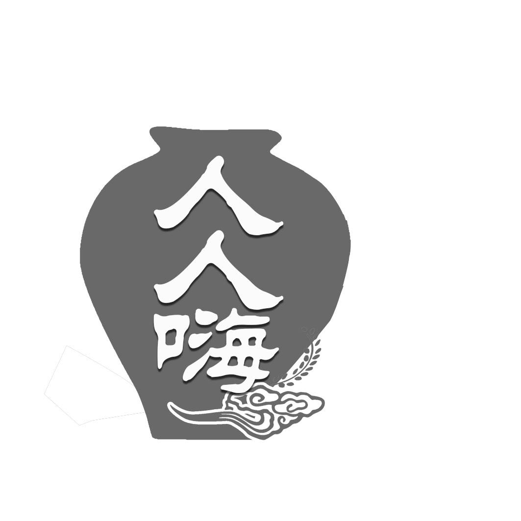 人人嗨
