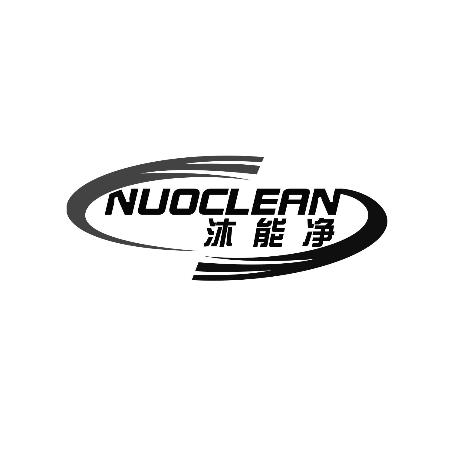 沐能净
NUOCLEAN