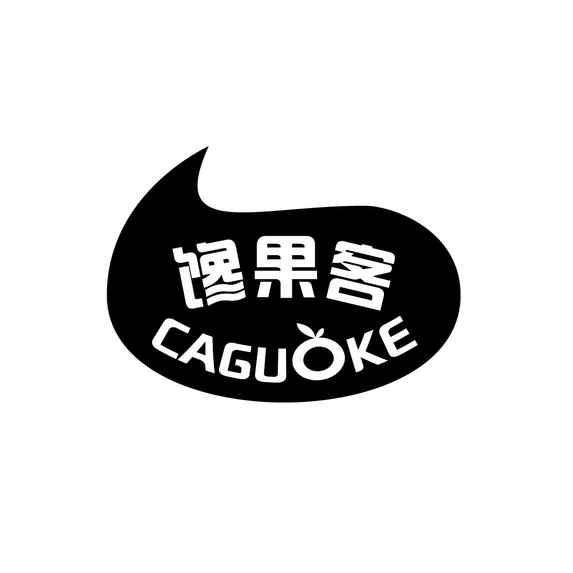 馋果客 
CAGUOKE