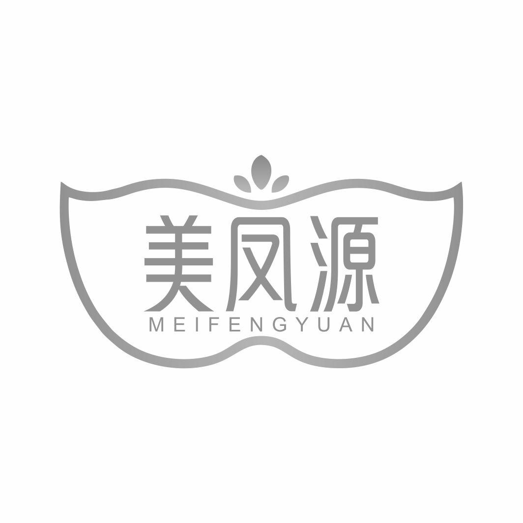 美凤源