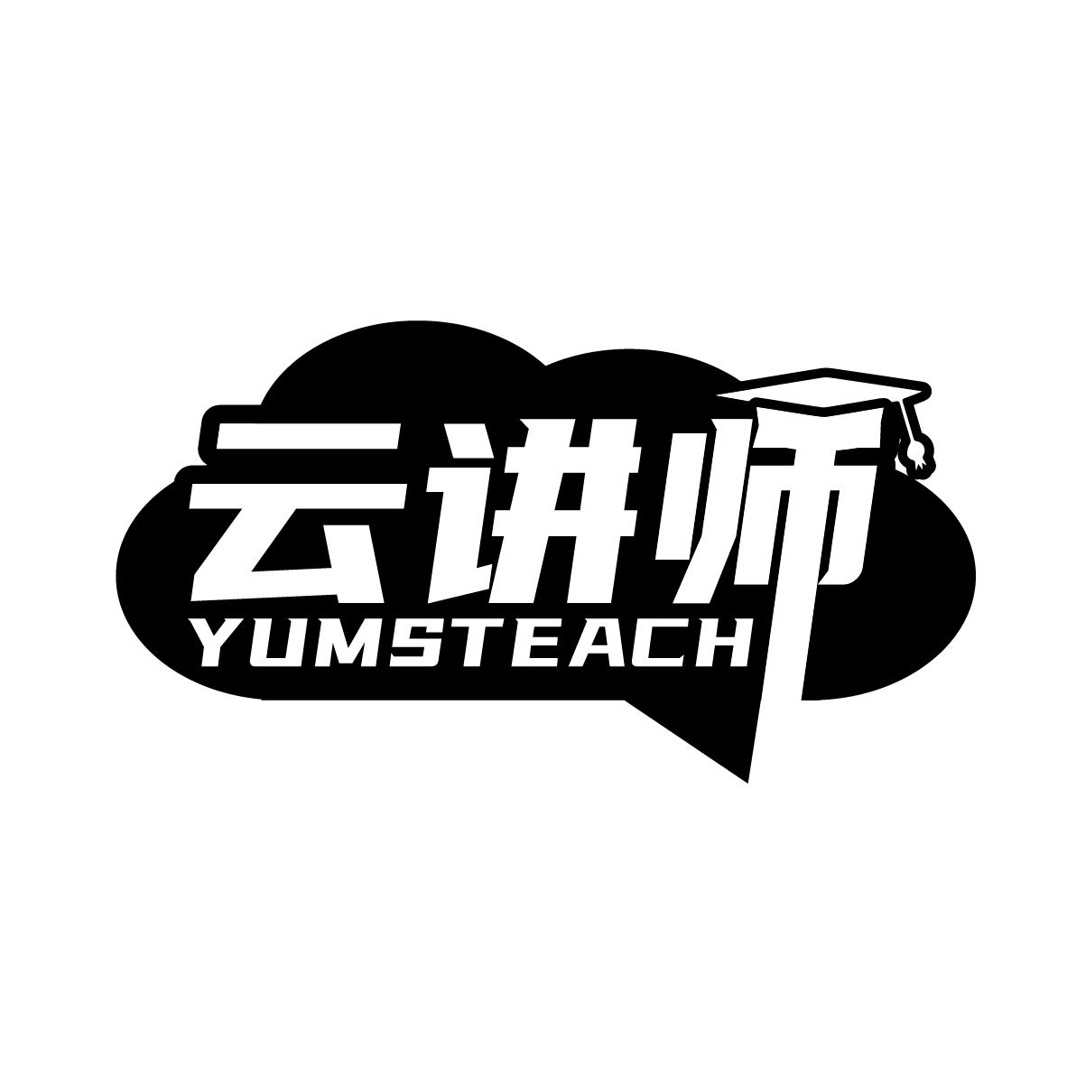 云讲师
YUMSTEACH