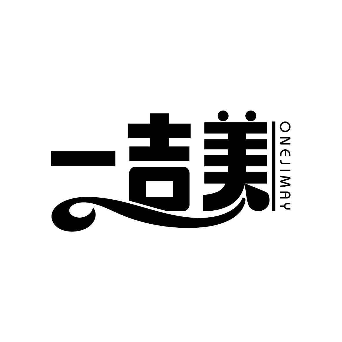 一吉美
ONEJIMAY