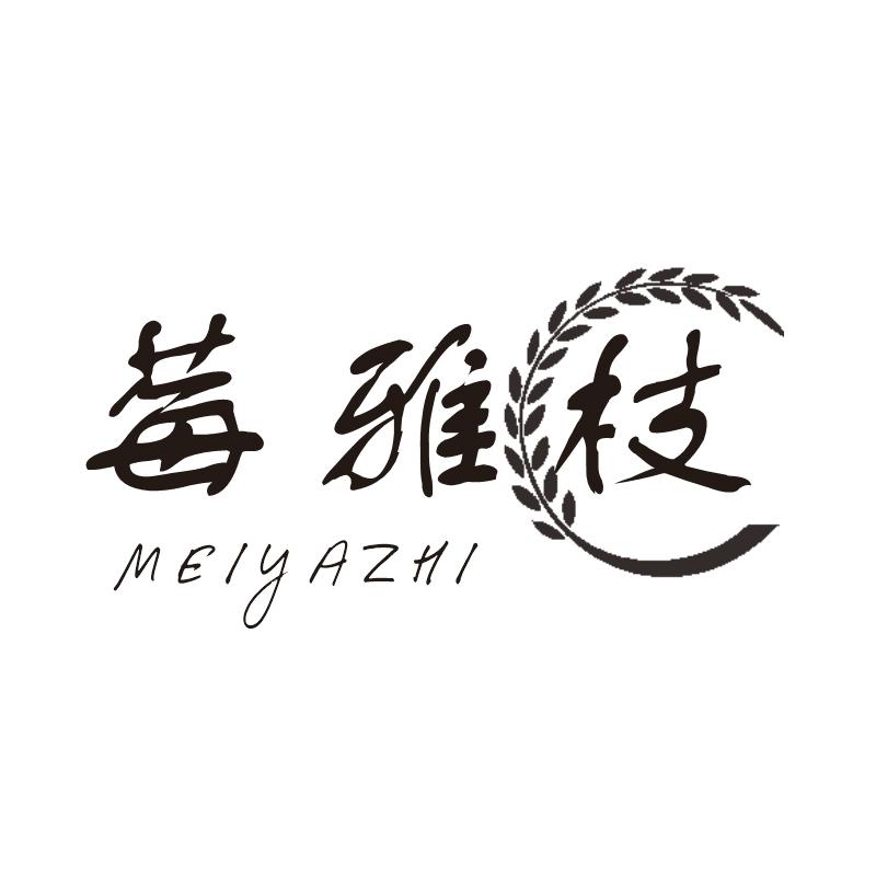 莓雅枝