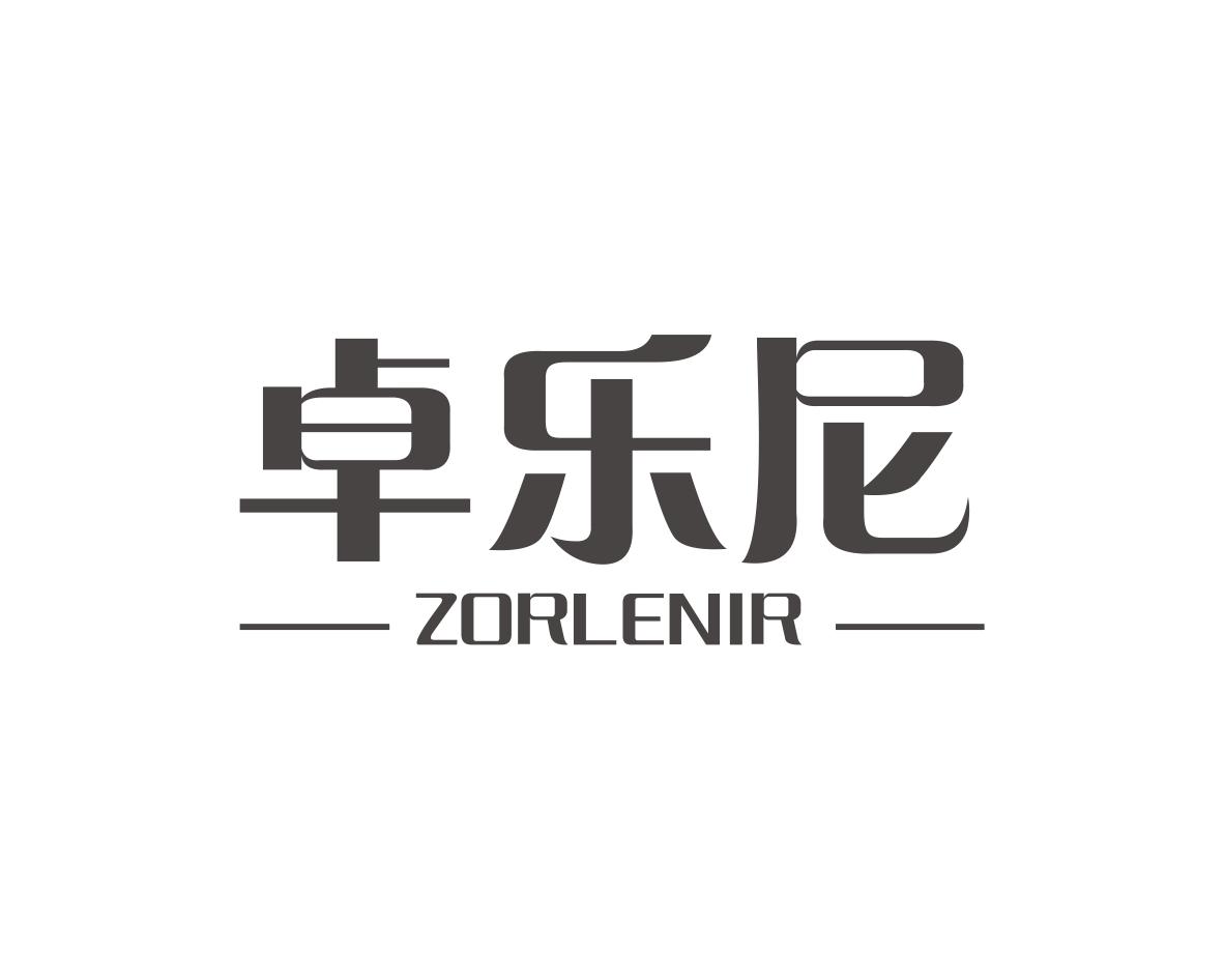 卓乐尼ZORLENIR