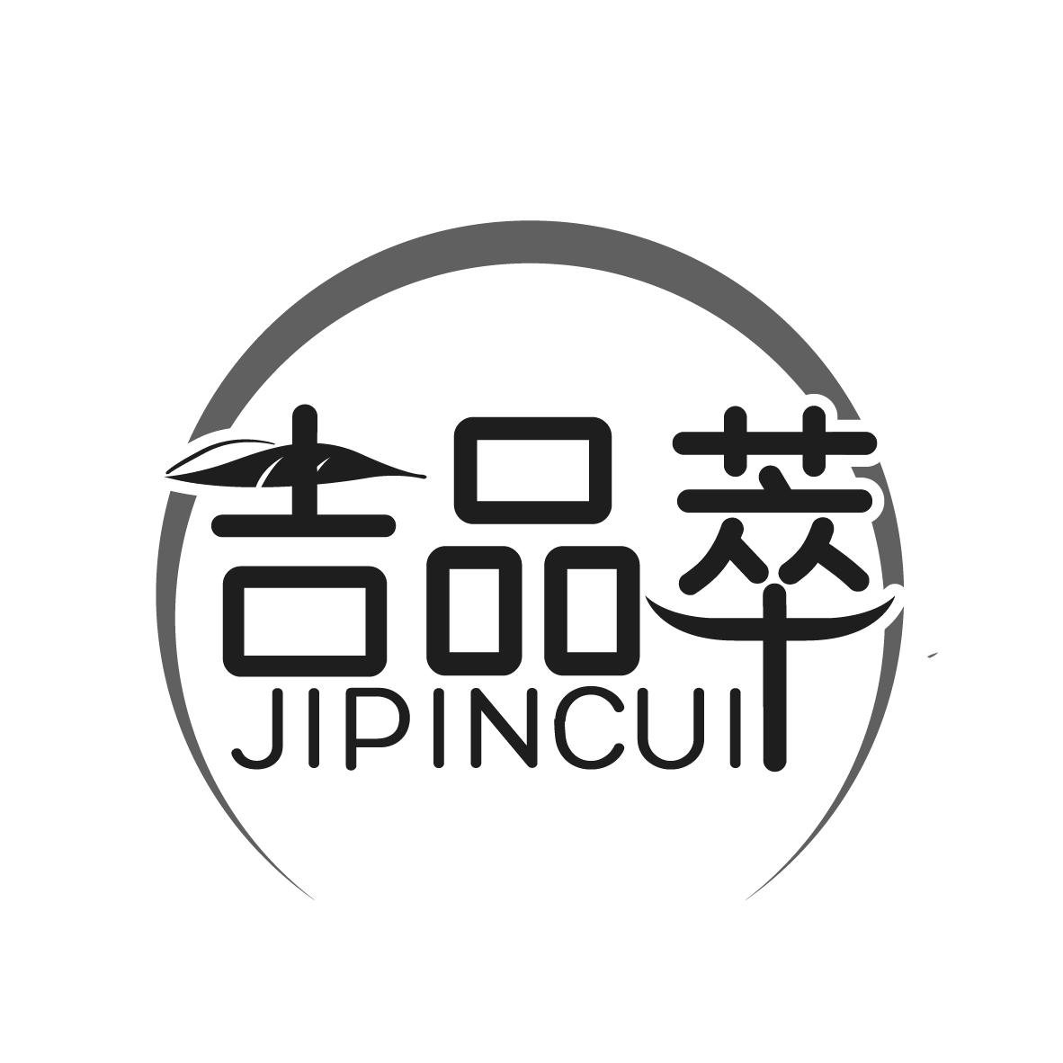 吉品萃
JIPINCUI
