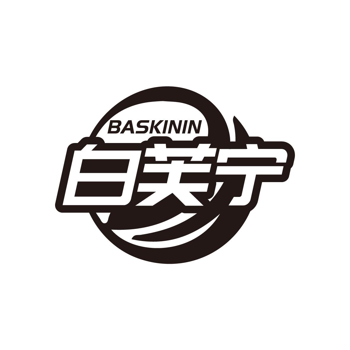 白芙宁
BASKININ