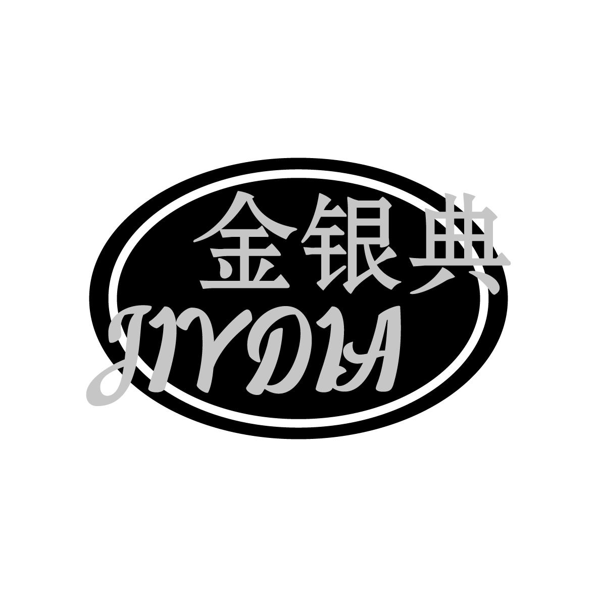 金银典 JIYDIA