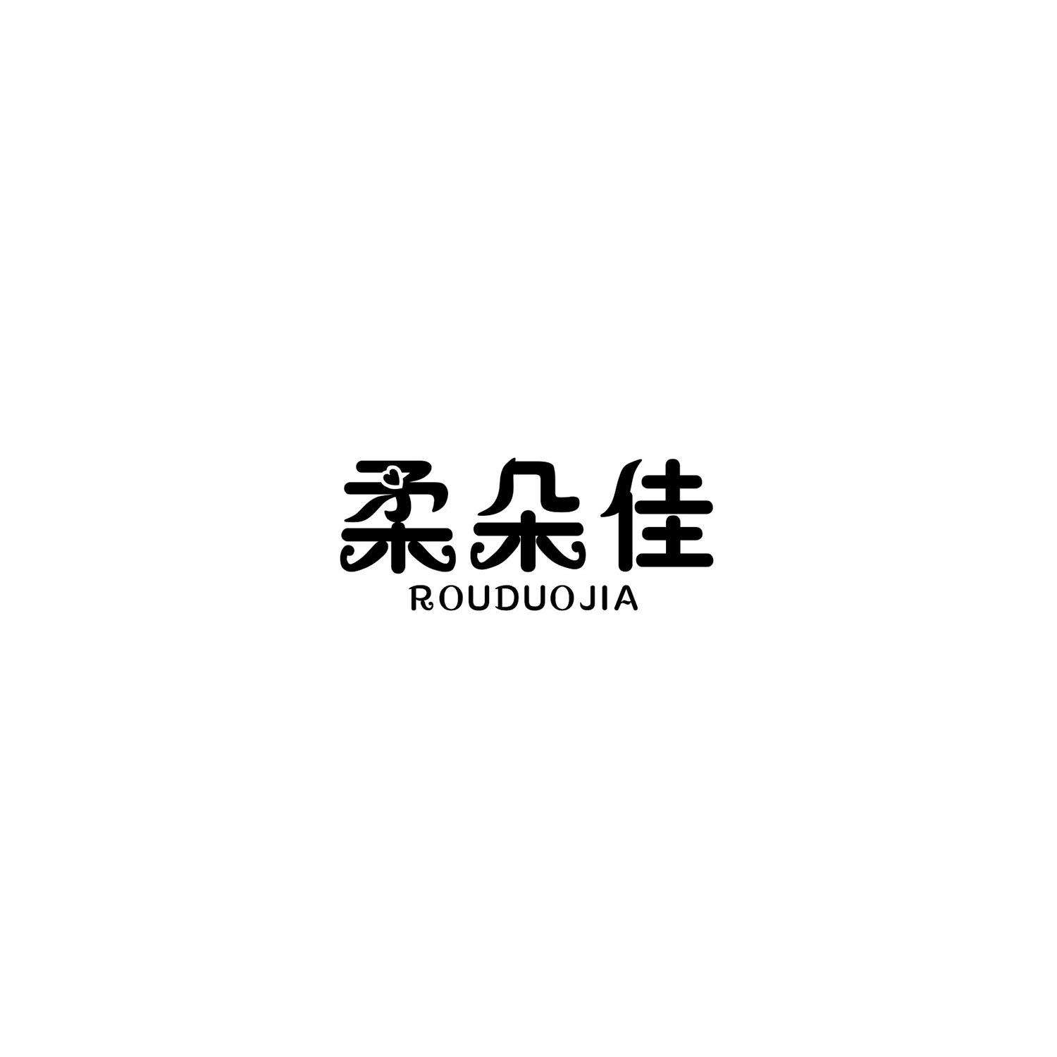 柔朵佳