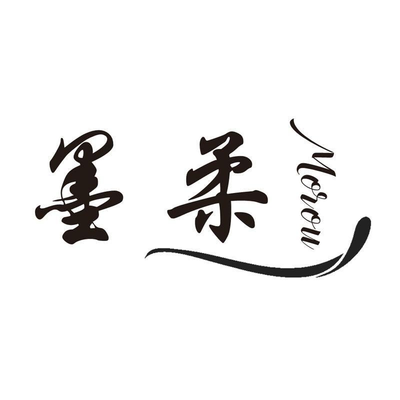 墨柔