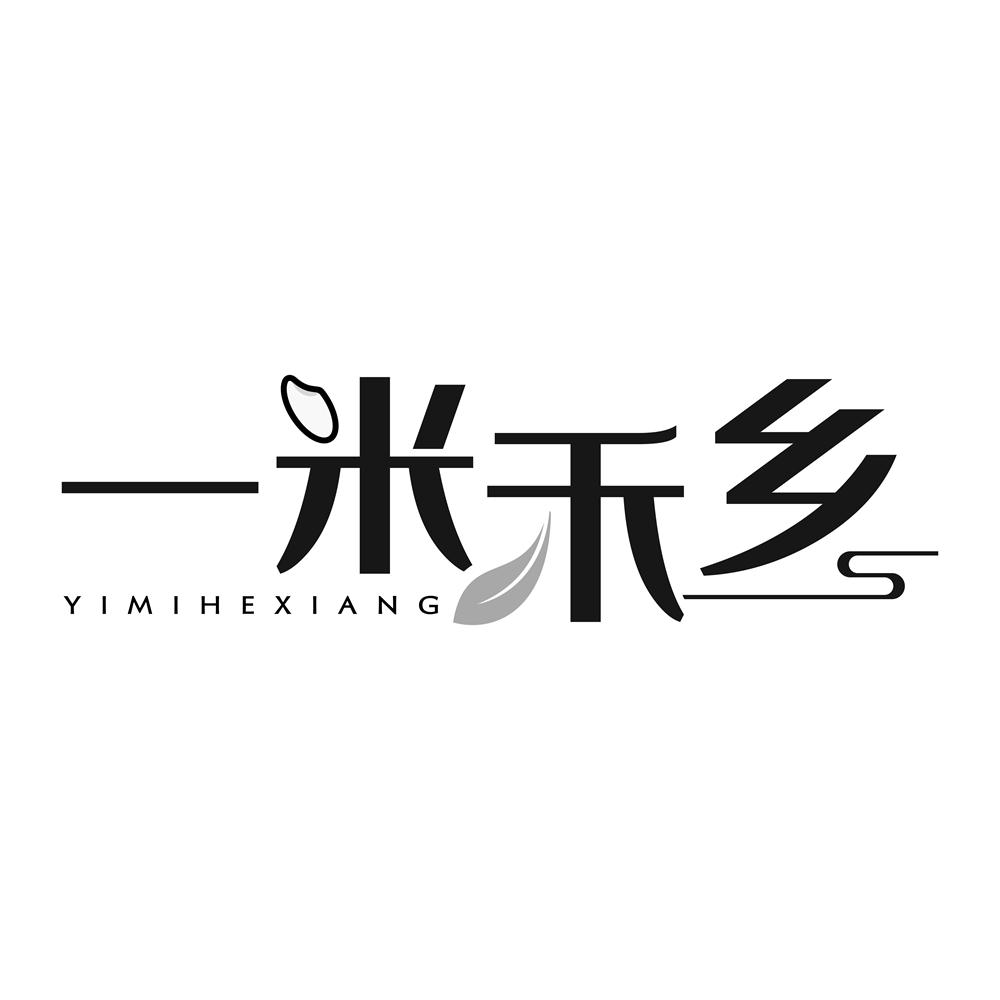 一米禾乡
