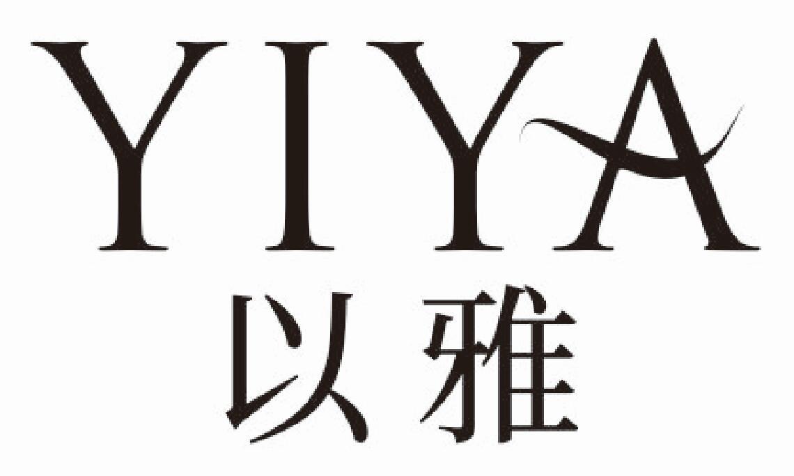 以雅 YIYA