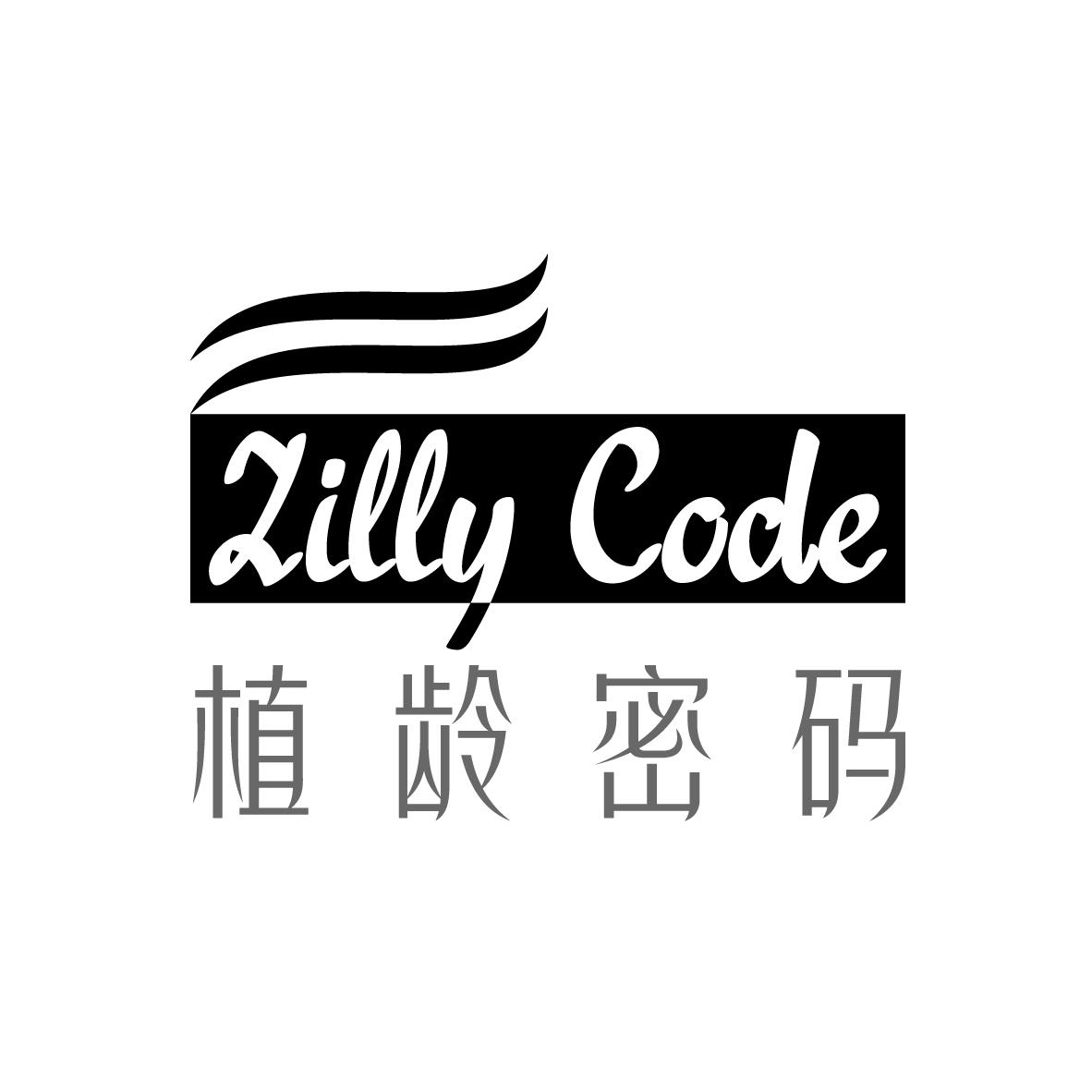 植龄密码
Zilly Code