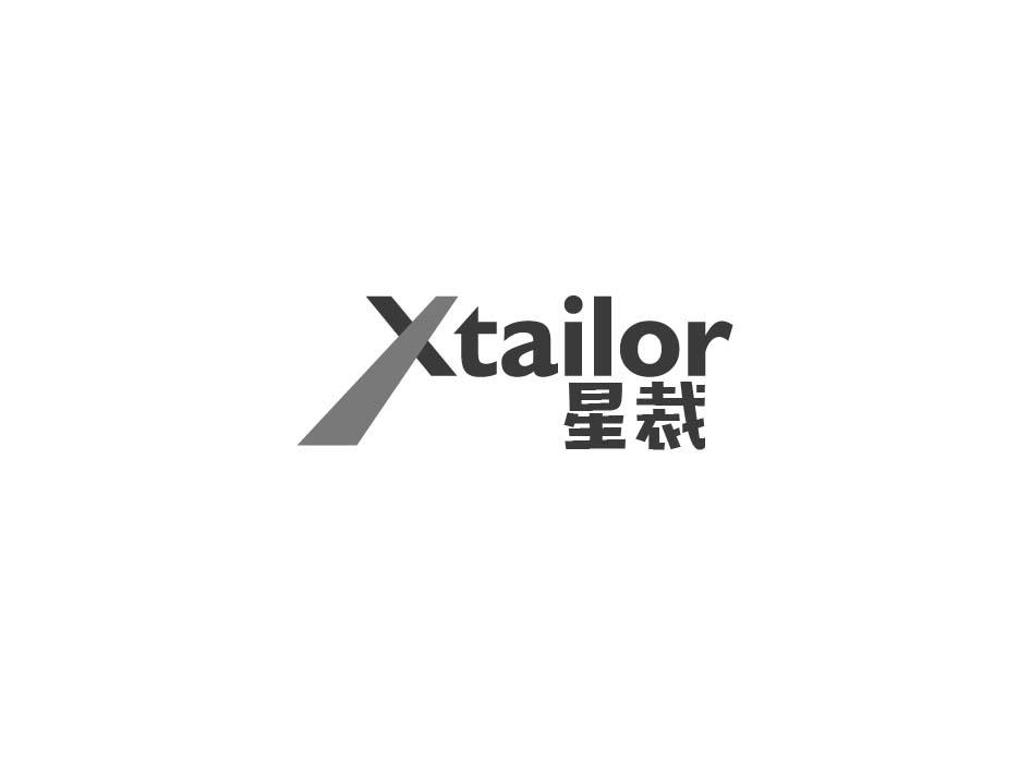 星裁 XTAILOR