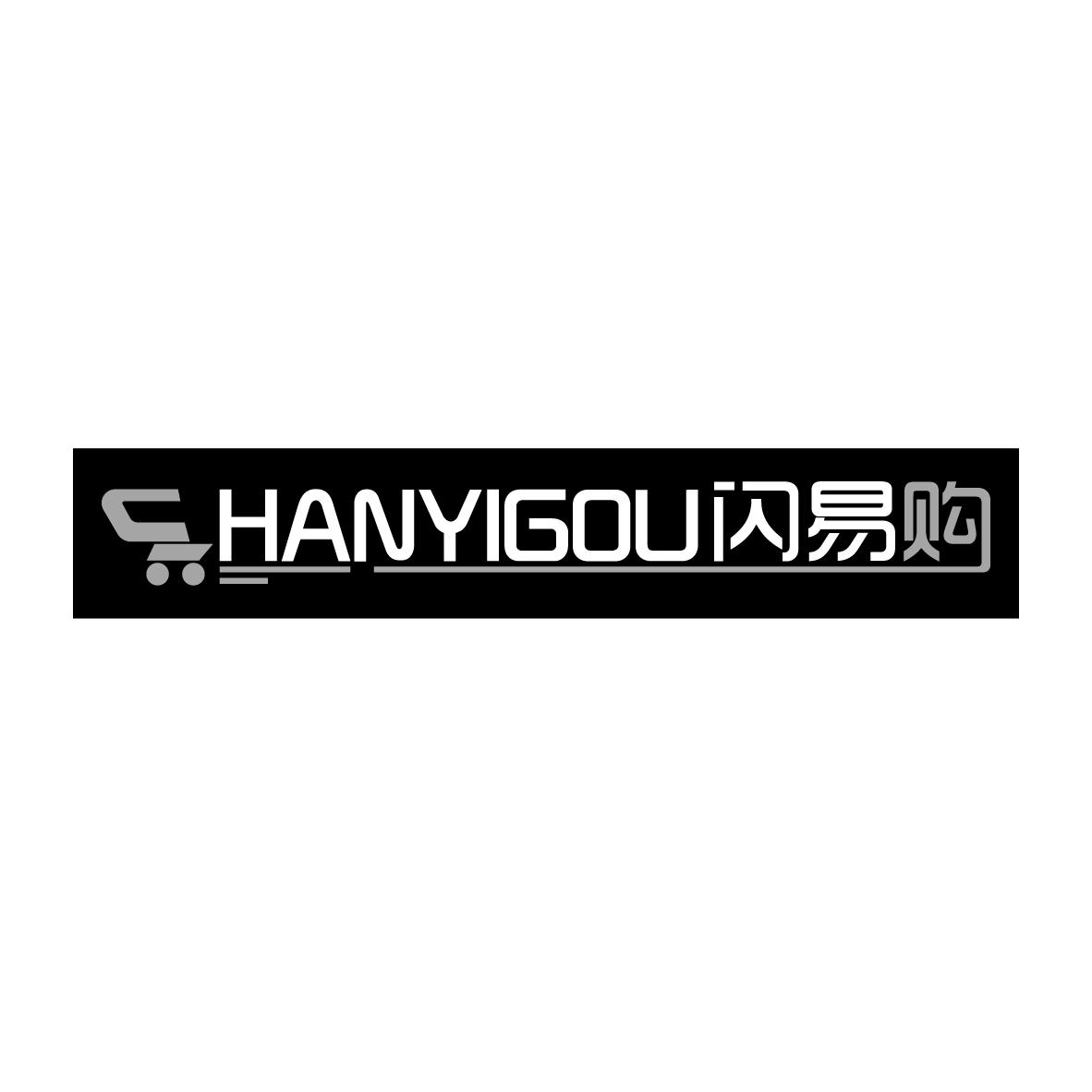 HANYIGOU 
闪易购