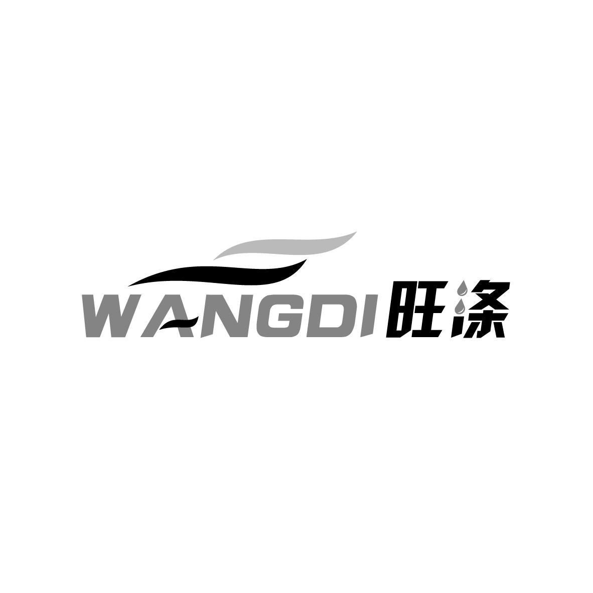 旺涤
WANGDI