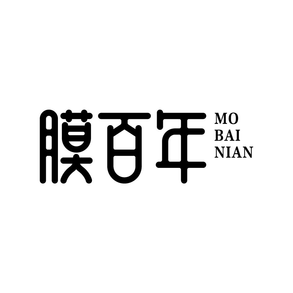 膜百年MOBAINIAN