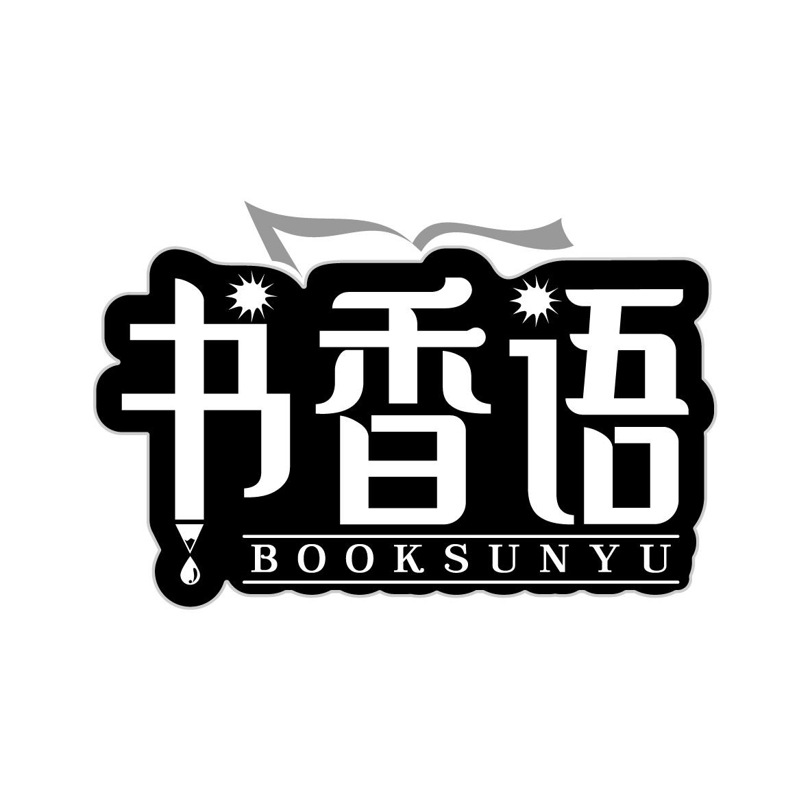 书香语
BOOKSUNYU