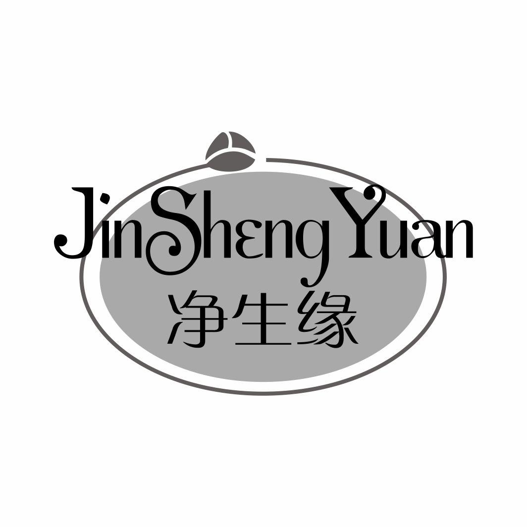 净生缘JinShengYuan