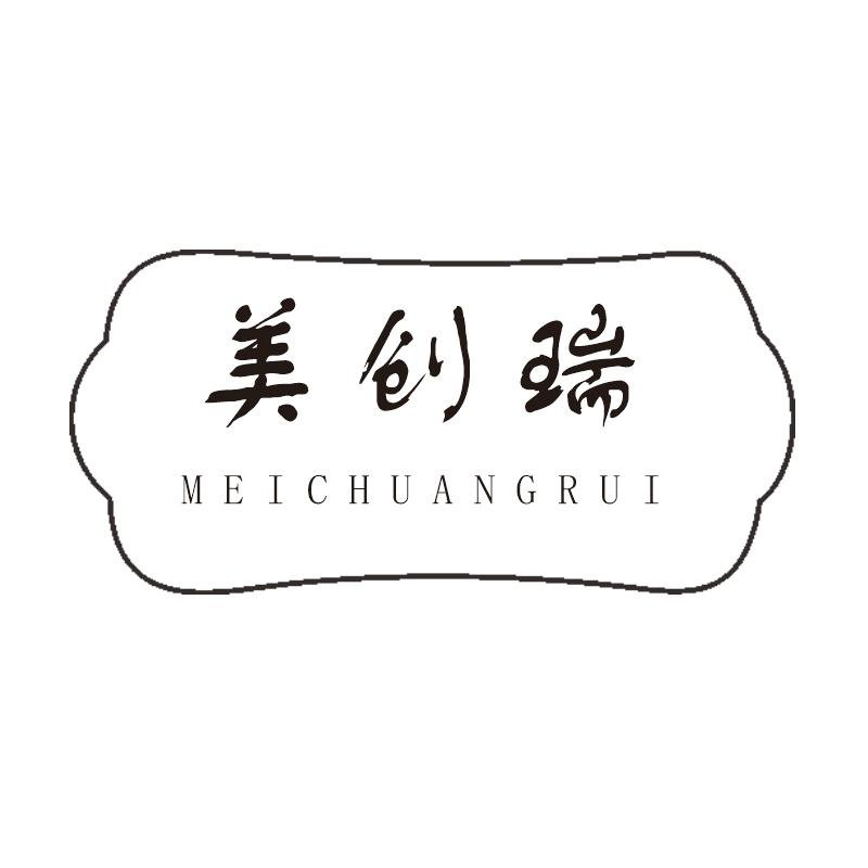 美创瑞