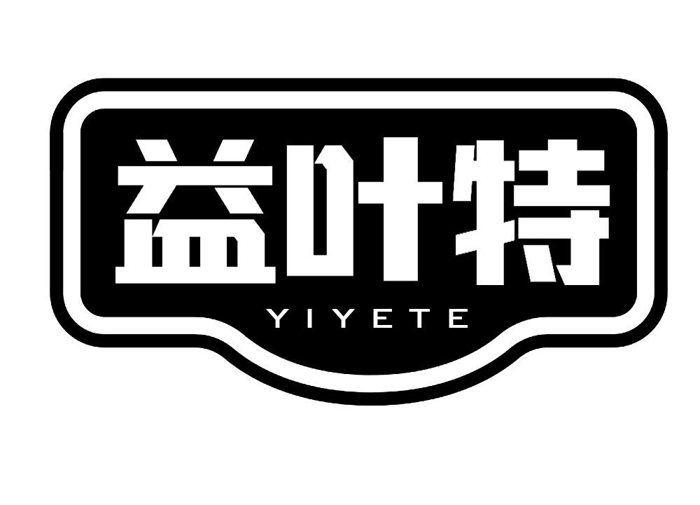 益叶特